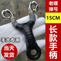 Large number long handle traditional slingshot with high precision speed shooting bare bow big power round leather gluten slingshot with new bow shot fish bow