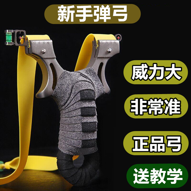 Slingshot big power shooting fish Slingshot Daquan High precision anti bow hunter artifact Male bow Rubber band bow Elastic bare bow