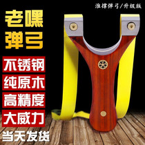 Fly Tiger Huai brace slingshot titanium alloy powerful bow high precision straight plate bow big power play special outdoor bow