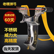 Pursuit Dragon Sniping Flat Leather Slingshot Bow New High Precision High Precision Infrared Laser Bow Subbow Competition Special