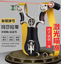 Slingshot new shot fish straight plate laser high precision powerful powerful powerful titanium alloy flat leather slingshot bow and arrow infrared