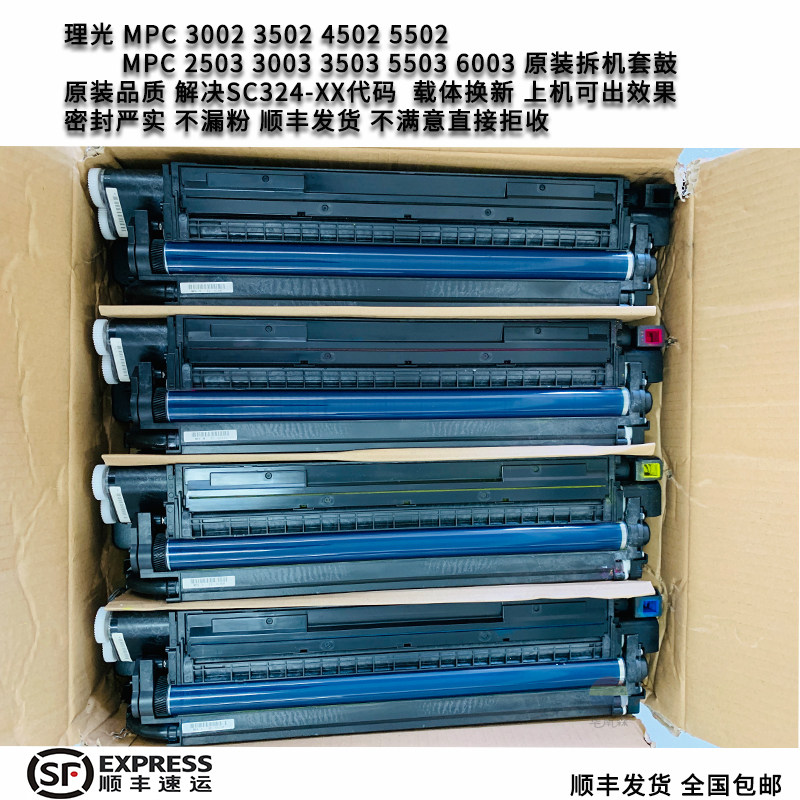 Light C3502 5502 2503 2503 5503 5503 3504 5504 6004 6004 assembly machine set drum selenium drum