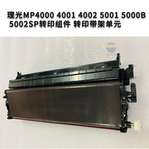 Ricoh MP4000 4001 4002 5001 5000B 5002SP Transfer assembly Transfer tape rack unit