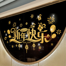 New Years Happy 2022 Tiger New Years Day Window Flower New Years Spring Festival Decorative Window Sticker with a New Chinese New Years Fortext Gate Sticker Glass Sticker