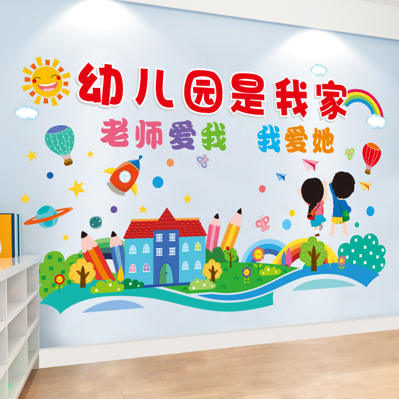 Kindergarten environment layout materials classroom wall decoration stickers stair corridor ring create theme wall finished wall stickers