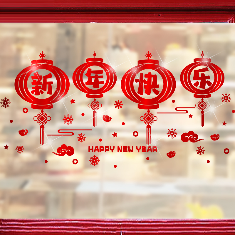 Happy New Year decorations 2022 Year of the Tiger blessing character door stickers Chinese New Year arrangement window decals paper paper-cut Spring Festival glass stickers