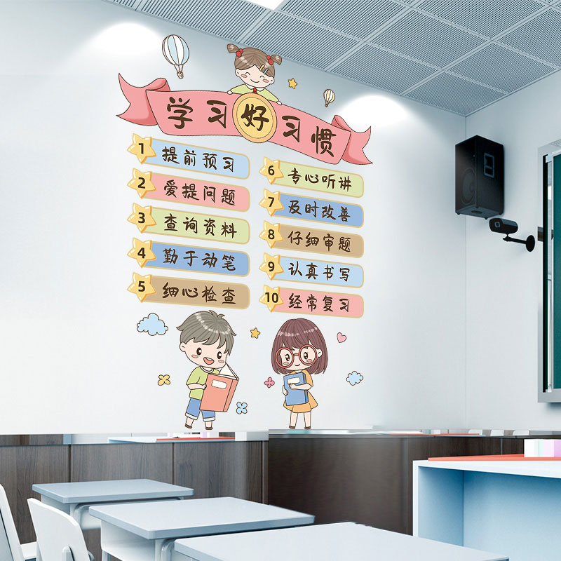 1st Grade Class Convention Stickers Primary School Classroom Cultural Wall Placement Junior High School Care Class Wall Decorative Wall Applid