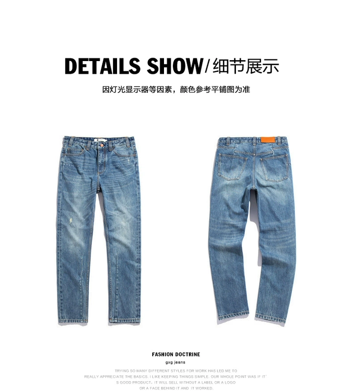 [Cùng một đoạn trong trung tâm thương mại] gxg jeans nam mùa xuân và mùa thu kiểu mới quần jeans nhỏ quần dài nam JA105198E - Quần jean