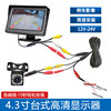 4.3inch Desktop Car Monitors, Car Dvd Small Display, Reversing Image, Simple Installation Model for Trucks and Sedans