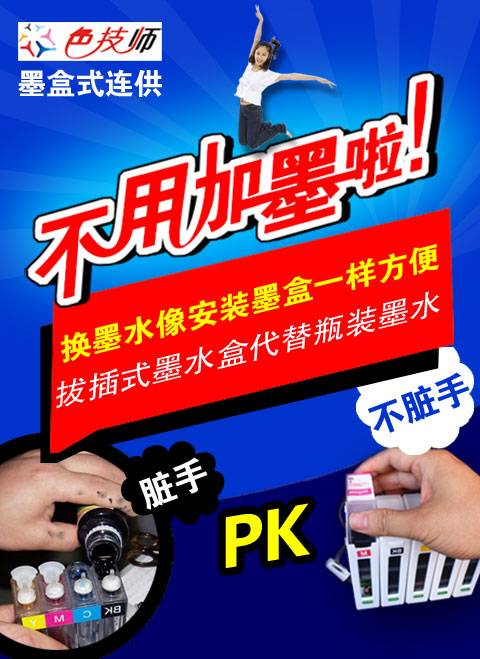 Kỹ thuật viên màu cho hệ thống cung cấp máy in Canon PGI-850 CLI-851 CANON IP8780 - Phụ kiện máy in