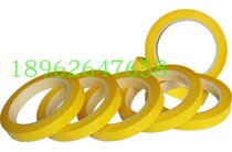 Yellow Mara Tape High Temperature Tape Transformer Tape 9MM * 66m