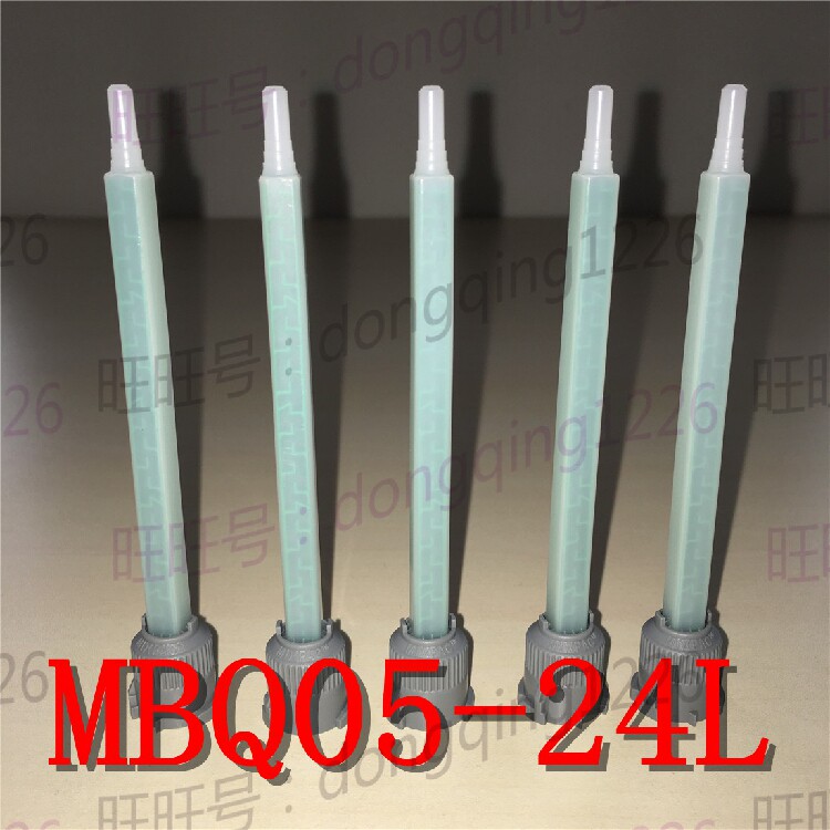 MIXPAC static MBQ05-24L Swiss import mixing pipe glue agitators 1: 1 2: 1 glue dispensing mouth