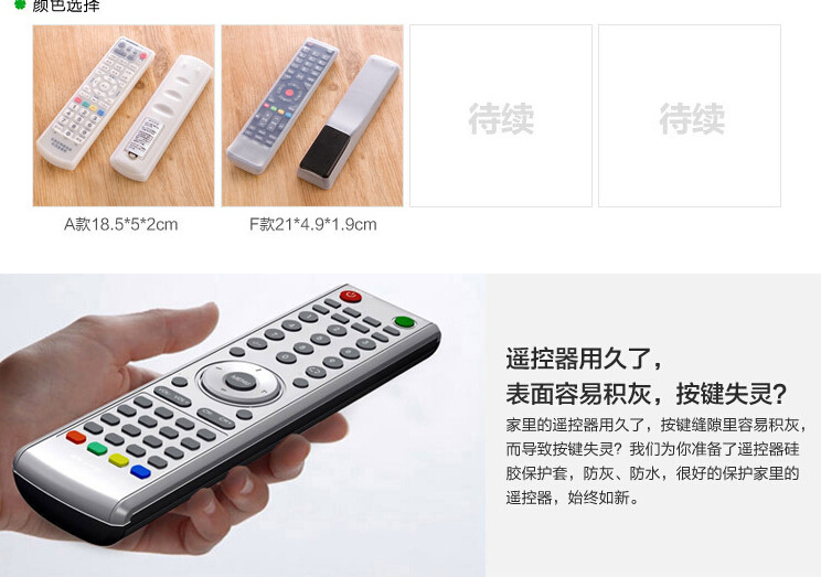 Home TV điều khiển từ xa thiết lập Điều khiển từ xa bao gồm silicone bảo vệ nắp chống bụi - Bảo vệ bụi áo điều hòa nhật bản chính hãng