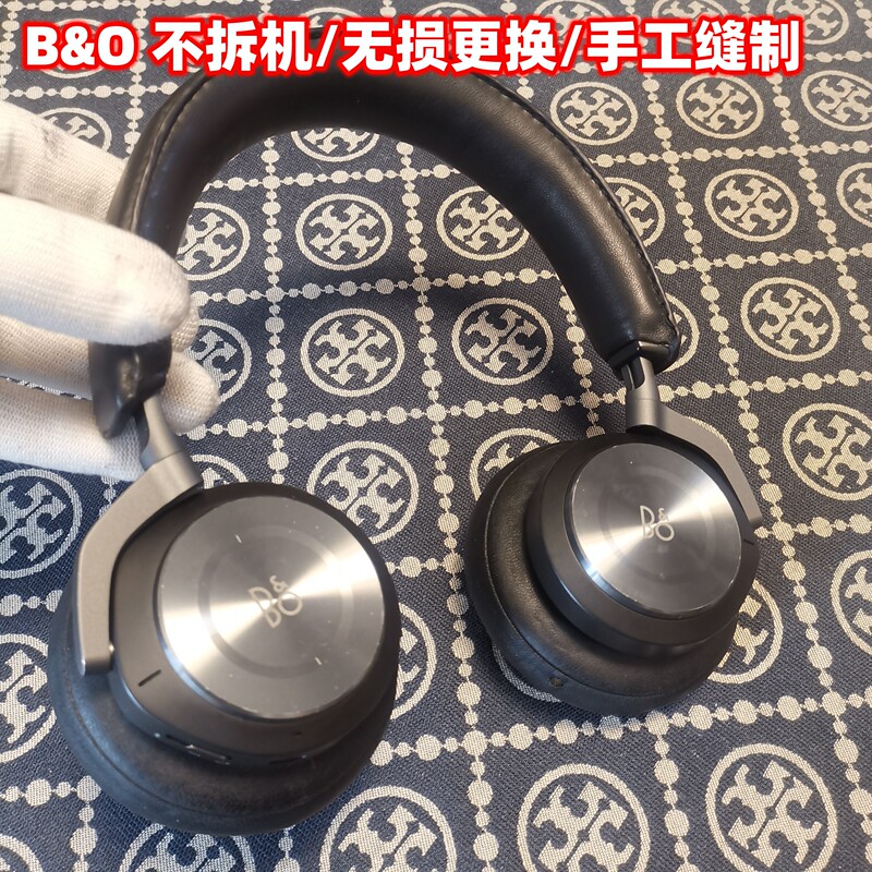 B&O Series H7H9Ihx Headband Leather Replacement Repair, Earpad Replacement, Lambskin Material, No Disassembly, Non-Destructive Replacement