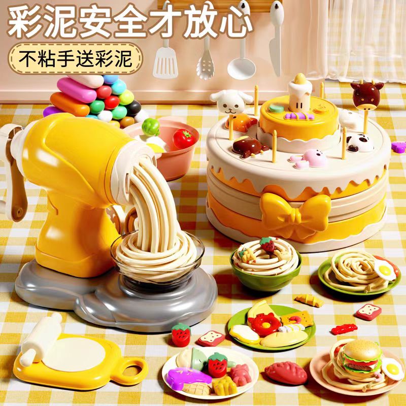 German Children's Noodle Machine for Boys and Girls, Non-Toxic and Odorless Plasticine Set, Food-Grade Clay, Birthday Gift