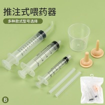 Feeder cat-shaped medicine feeder cat-shaped needle tube feeder needle tube kitten pacifier bottle dog syringe kitten dog