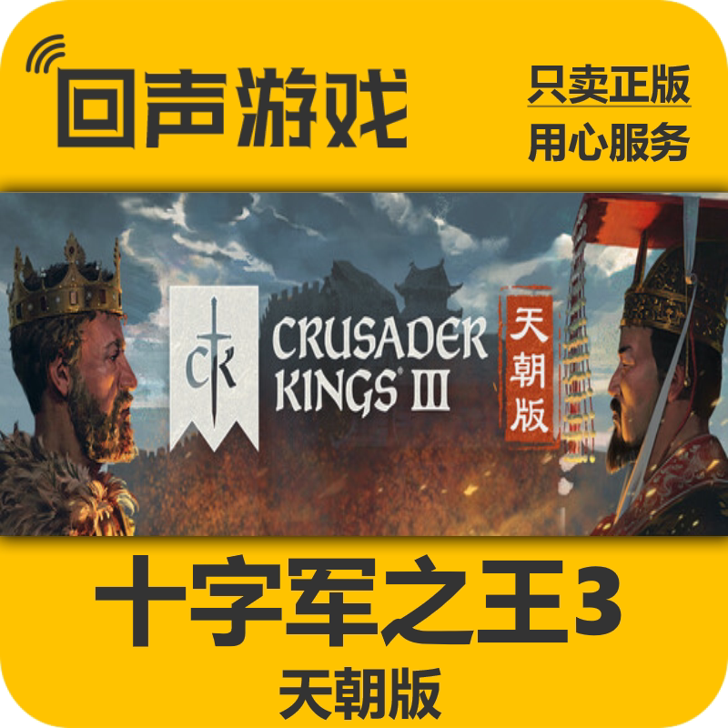 Steam《十字军之王3》DLC“病房和典狱长”28美元太值了！_STEAM_淘宝游戏网