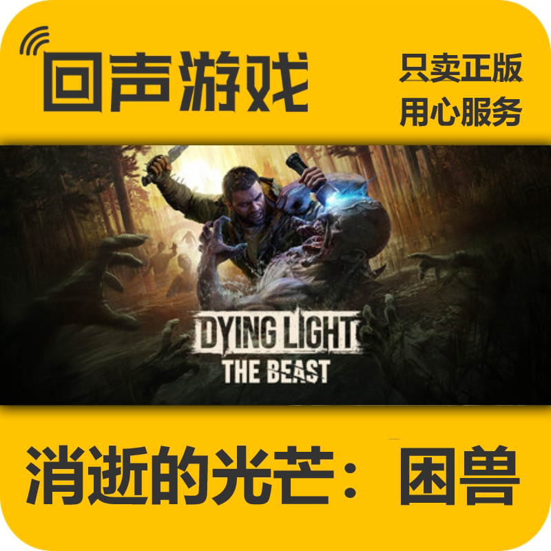 Steam Genuine Chinese Region Key Dying Light: the Beast Added to Your Library