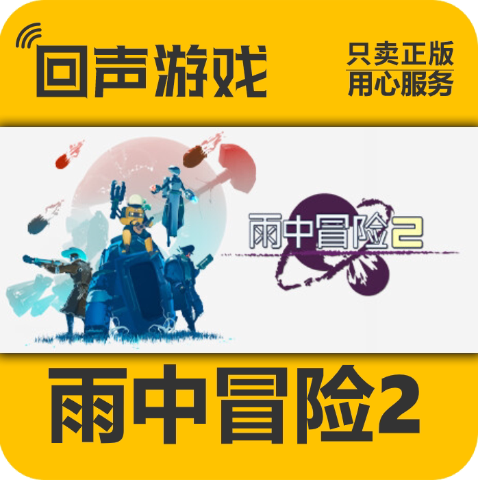 Steam Official Chinese Region Cd Key Risk of Rain 2: Void Survivors Added to the Library