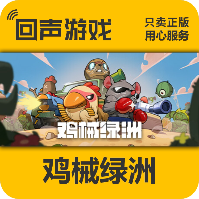 Steam Official Chinese Region Cluckmech Oasis Activation Code New Dlc in Stock