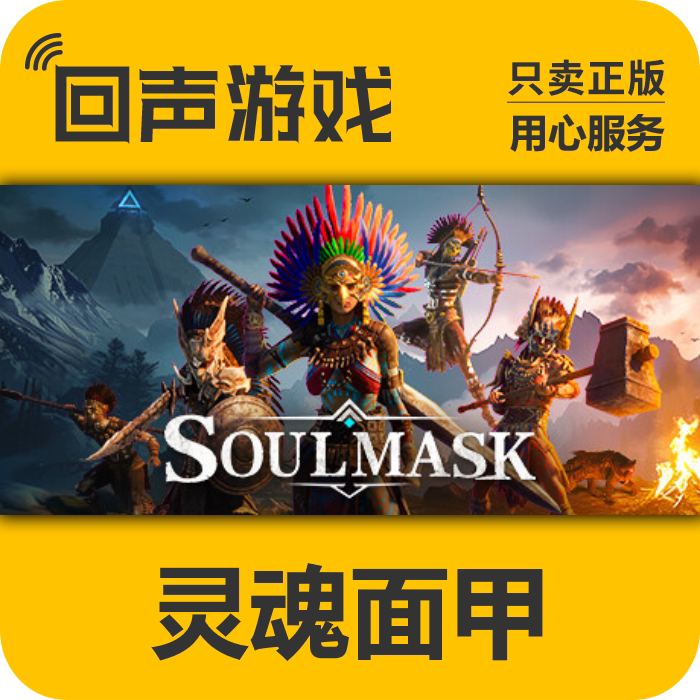 Steam Official Chinese Region Soulmask Cdkey Quicksand Activation and Addition to Library Pc Game