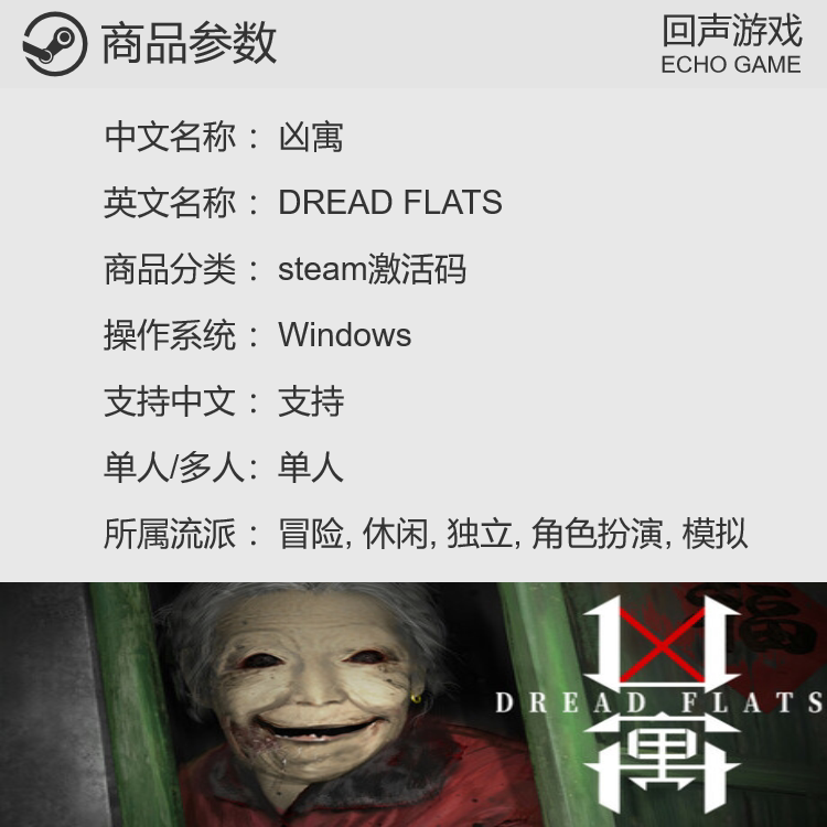 26元!Steam恐怖游戏《凶寓》到底值不值得入?_steam游戏_淘宝游戏网