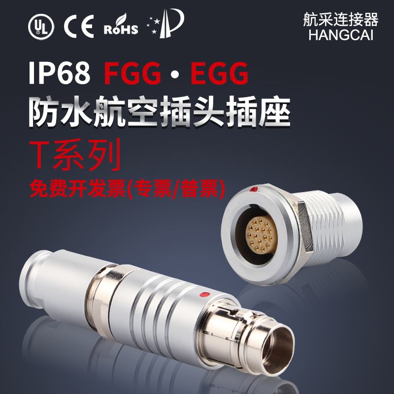 Fgg Egg Waterproof Aviation Plug Aviation Socket Push-Pull Self-Locking Connector 0t 1t Connector Aviation Plug