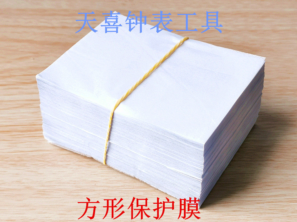 Watch watches Tools square protective film Watches Protective Film PROTECTIVE FILM STATIC PACK EPIDURAL