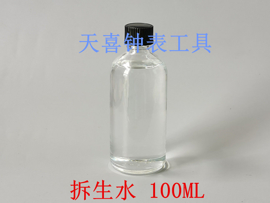 Clock dismantling raw water watch strap lubricating oil lubricant watch raw ear disassembly 100ml fairy water