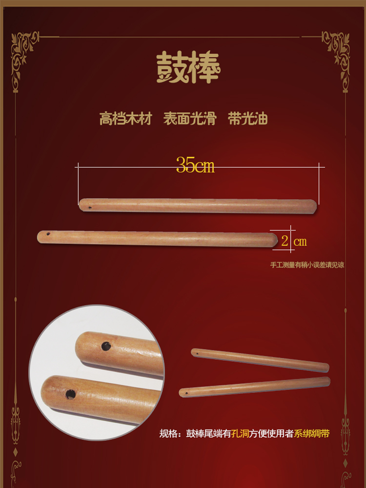 Musen nhạc cụ nhà máy trực tiếp yangko nhảy trống thanh hội trường trống thanh sư tử trống thanh trống trống búa 35cm trống thanh - Phụ kiện nhạc cụ Capo guitar giá