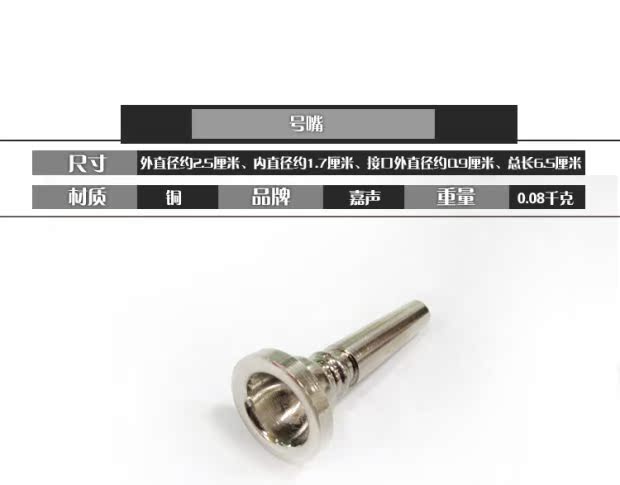 Musen nhạc cụ trống đội đội kèn số miệng 7C kèn nhạc cụ miệng quân đội số thanh niên kèn miệng xác thực - Phụ kiện nhạc cụ dây ukulele