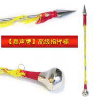 Musen Musical Instrument Jiasheng stainless steel drum and bugle team baton military band command order 1 2M team drum baton hot sale