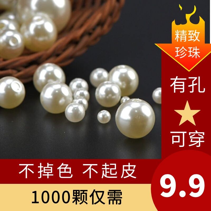 Highlight simulation pearl bulk handmade diy accessories Beaded jewelry Clothes bags Decorative beads with holes accessories