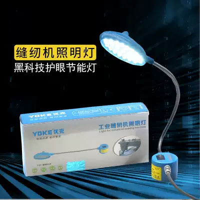 Household clothing lamp sewing machine led super bright industrial flat car iron magnet with magnet energy-saving eye protection work light