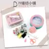Household small cute hand sewing multi-functional portable needlework bag handmade needlework box Dormitory students sew clothes sewing