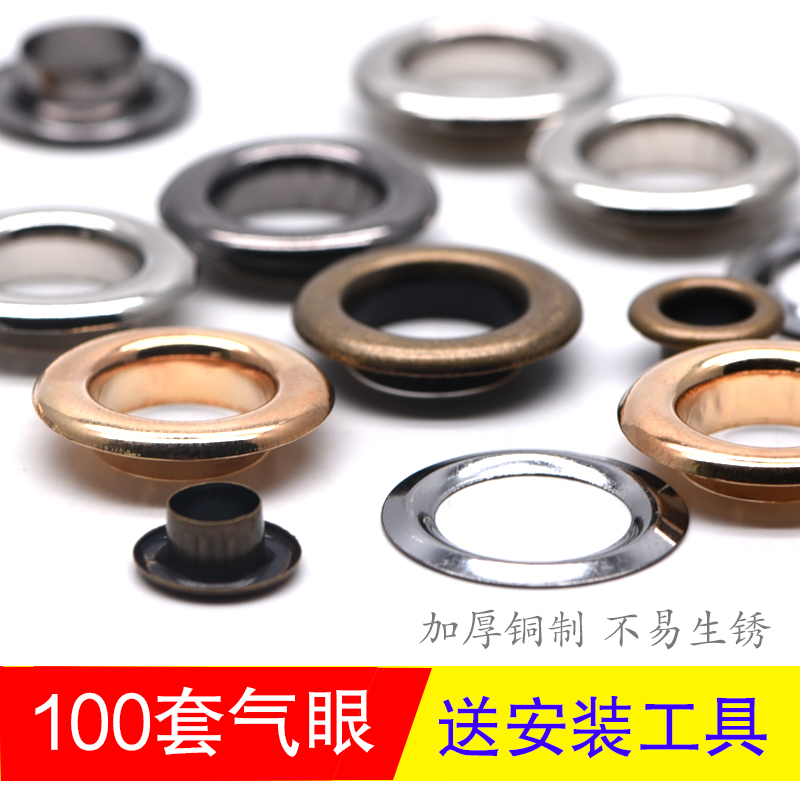 Air eye ring buckle decorative handmade copper corne buckle Hollow rivet metal double-sided belt Shoe air eye buckle installation tool
