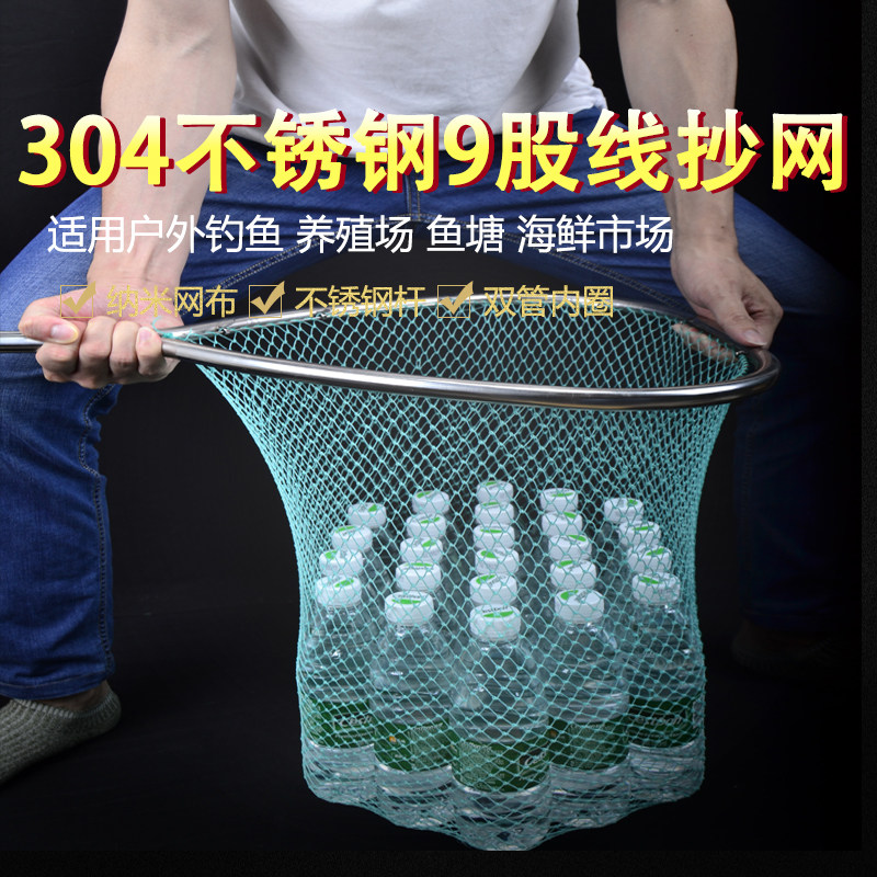 Ultra-light and ultra-hard stainless steel short section to catch big fish and big objects to copy the net