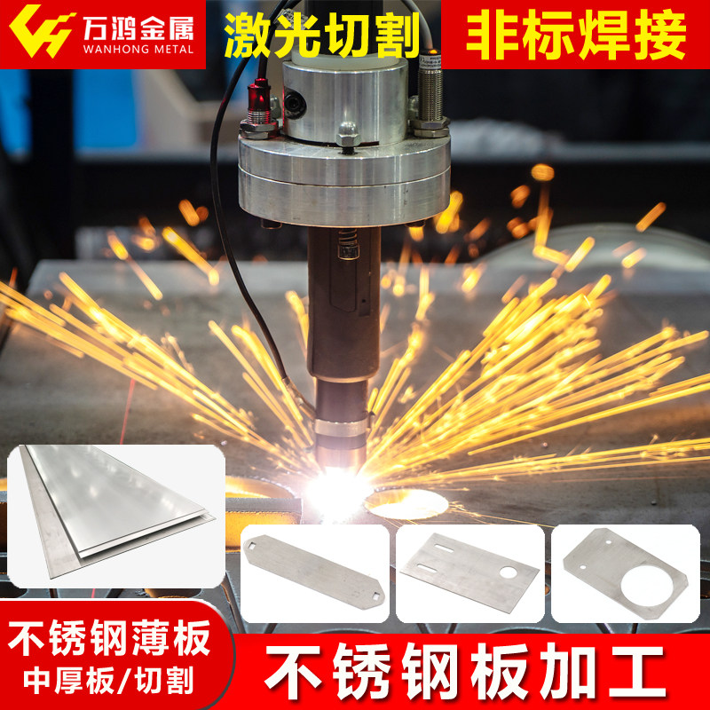 Stainless steel plate 304 201 316 310 plate laser cutting bending sheet metal welding processing to map customization