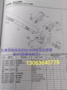 Kubota Tractor 854/954 Принадлежности для гидравлического подъемного рычага Хомут вала Уплотнительное кольцо втулки вала