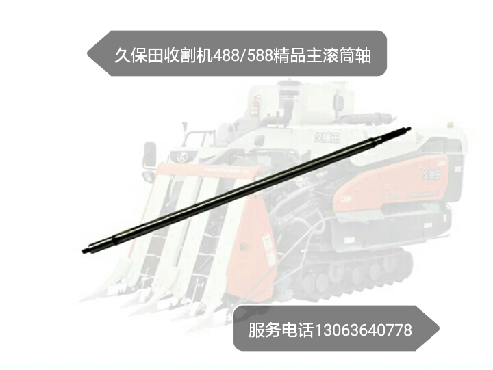 Kubata Harvesters 488588 588IG Main Drum Shaft