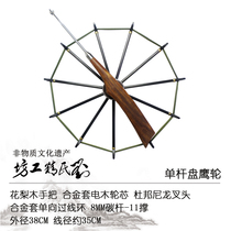 Lius fine workshop pan Eagle wheel kite wheel rosewood handle 8mm carbon rod 11 support wheel core embedded