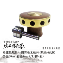 Liu Seiko square plate eagle wheel accessories Kite flying kite wheel core Copper set bakelite wheel core 60mm8mm