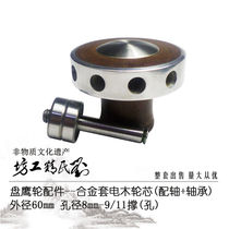 Lius Seiko square disc eagle wheel accessories Kite flying machine Kite wheel wheel core 60mm alloy Bakelite wheel core 8m single