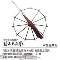 Lius fine workshop pan Eagle wheel Rosewood Rod alloy Bakelite core double 5mm Rod 11 wheel core non-embedded