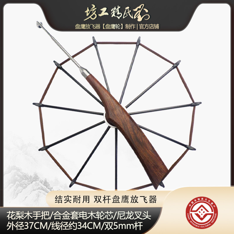 Liu's Seiko Factory Panying wheel kite flyer kite wheel rosewood handle alloy bakelite core double 5mm pole 11
