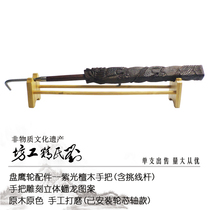 Lius Seiko Square plate eagle wheel handle Kite wheel handle Flying device handle Purple sandalwood carving three-dimensional Beaulieu handle