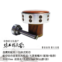 Lius Seiko square plate eagle wheel accessories Kite flying machine Kite wheel split alloy package Rosewood wheel core 55mm