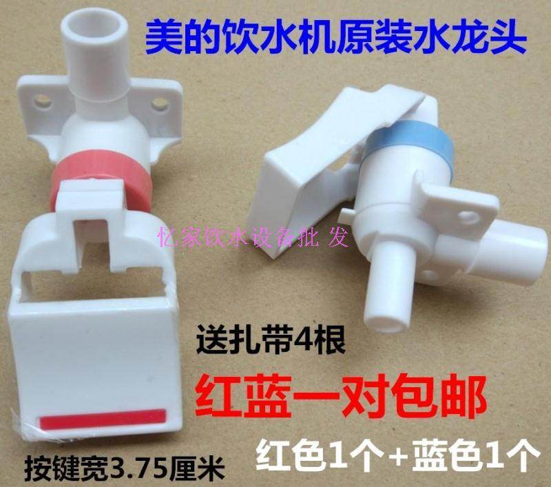 New beauty water - water - water - water tap MYD927S - X cold and hot - tap switch