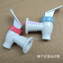 Water dispenser accessories Internal thread faucet switch water nozzle Watsons Midea universal inner tooth inner wire outlet