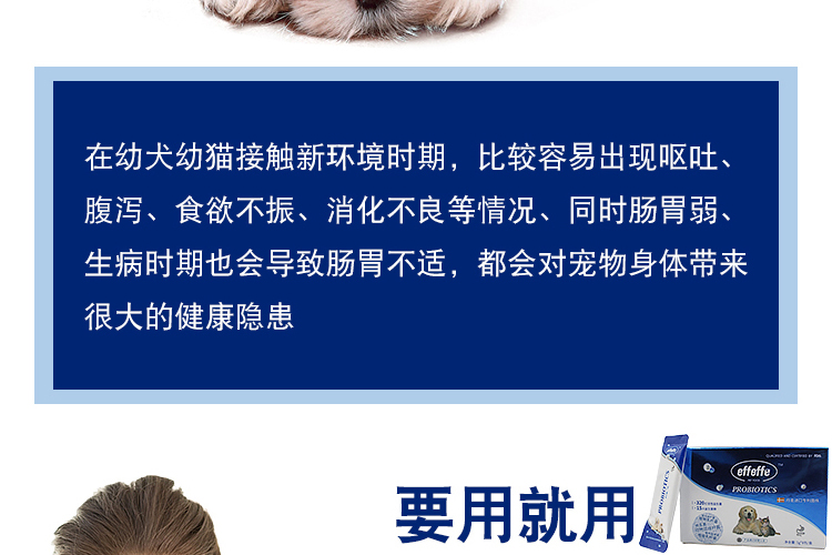 Men vi sinh Effeffe mèo điều hòa sự thúc đẩy chuyển hóa qua đường tiêu hóa - Cat / Dog Health bổ sung sữa cho mèo mẹ mới đẻ